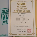 めざせ50代からサブ3、そしてその向こうへ