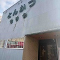 食べれば判る流行る理由！函館市本通にある「とんかつ もりや」に伺いメンチカツ定食をキメてきました！