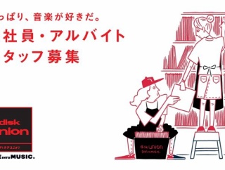 ディスクユニオンJazzTOKYO最新インフォ