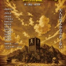 2026年10月