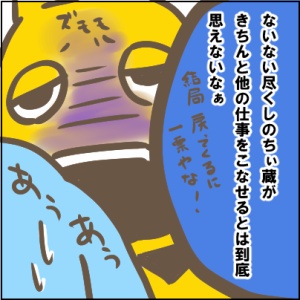 72-3