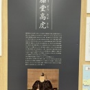 雑記（津市・大阪3日目編）
