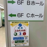 『湘南よみもの市3のお礼と、今後の話』の画像