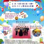 OLDIES BAND THE JAMIES　(栃木・宇都宮 オールディーズバンド　ザ･ジェイミーズ)