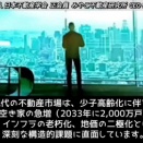 みやこ不動産研究所CEO福徳直明