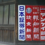 ハンJ速報