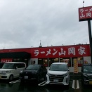 ラーメン山岡家 高松中央インター店【2回目 特製味噌ねぎラーメン＆焼き餃子】
