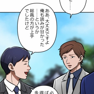 ニート極道「牧村ユタカ」