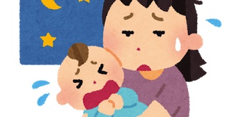 新生児の世話でほとんど眠れず、とても辛い。妻は家事専念で少しは楽かも知れないが、それでも厳しい。