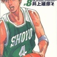 【スラムダンク】湘北vs翔陽って、藤真が最初から出てたらさすがに翔陽が勝ってたかな？？