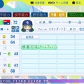大石　泉　パワプロ2024-2025版