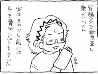 病院のお世話になることが多いいっくん