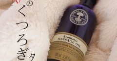 秋のくつろぎタイム［PR］