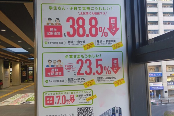 鉄道☆駅の看板☆たかの