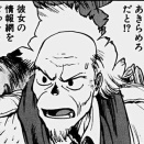 荒巻大輔（攻殻機動隊）