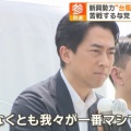 音楽・芸能 - 小泉進次郎氏「『1回野党に任せてみよう』じゃ”2009年の民主党政権”の再来ですよ！繰り返していいんですか！？」