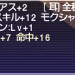 FF11脳筋体感日記