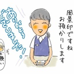 いくらなんでも35歳