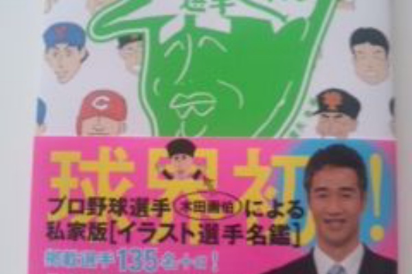 みのやの気持ち 13年10月