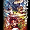 【実況・感想】特別編集版「鬼滅の刃」遊郭決戦編【劇場版公開記念 全七夜特別放送 第三夜】
