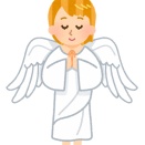 アホ「大天使様、お手伝いに参りました！！！！」wwwww