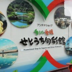 合気道月光流道場長・チョコ助と伊東健治の公式ブログ　「骸(むくろ)をつけていま一戦(ひといくさ)せん！！」