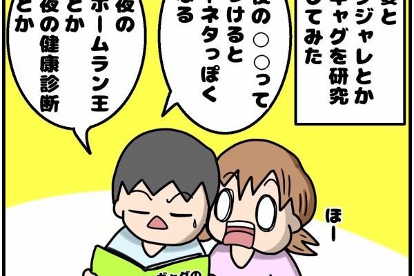 違います 日台夫婦です 言葉