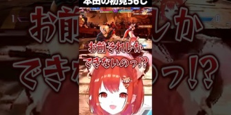 【にじさんじ】本田に初狩りされるぷてちをご覧ください【スト6】
