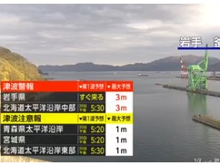 【青森大地震】津波が到達！！！！