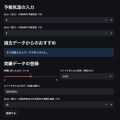 床暖アプリ試作