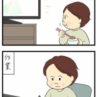 私ってこうだと思ってました