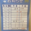 🌻８月の休診日のお知らせ🌻