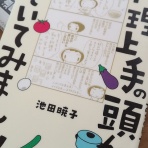 優雅に節約生活