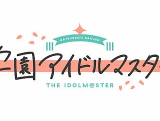 【学マス】アイドルの趣味特技一覧表