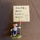 今日のラウンドは　キャンセル