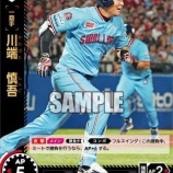 『戦力外、退団選手　ヤクルト』の画像