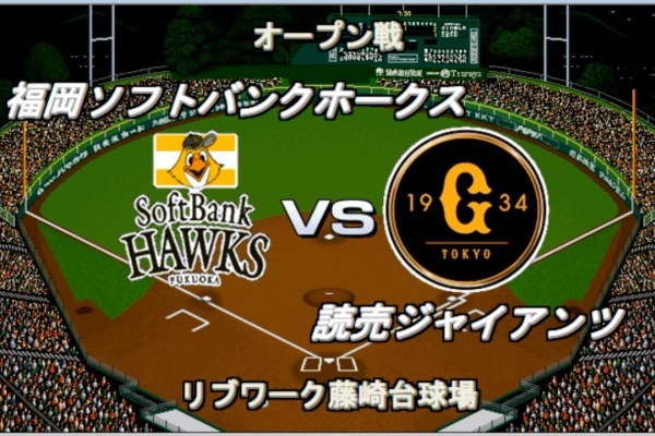 ベストプレープロ野球オールタイムレジェンドデータ