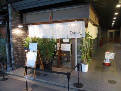 ラーメン87