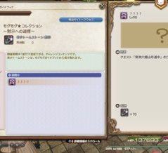 【紫洲六根山珍道中】って何？少しだけ若葉や新規さんの事考えて欲しかったです..モグコレ〜黙示への道標〜