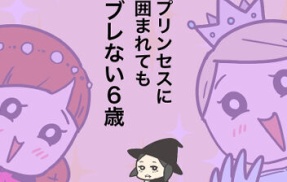 うちの娘だけ本物!?だったハロウィン