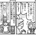 改めて、読書っていいよね②【娘のために本を選ぶ】