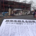 昨年を超える！