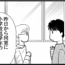 パパさん、右手骨折したってよ㉘小学生の男の子が同室に入院してきたんだけど…？