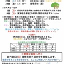 ８月のお知らせ/鍵当番表