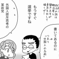 ママはどこに投票するの？