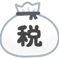 【共感の声】今の日本に税金一銭たりとも払いたくない