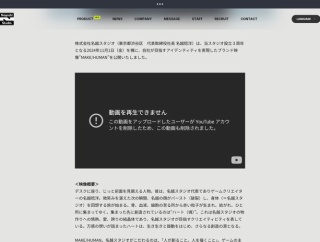 【悲報】名越スタジオ、youtubeのアカウント削除&ブランド映像削除