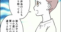 離婚後同居【31】