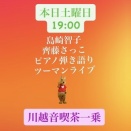 ツーマン