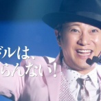 中居正広さん、復帰するかも